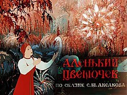 The Scarlet Flower