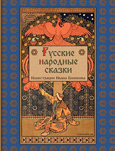 Russian Folk Tales